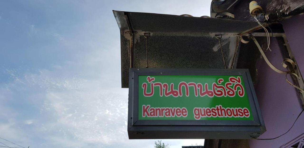 Kanravee Guesthouse Pai Dış mekan fotoğraf
